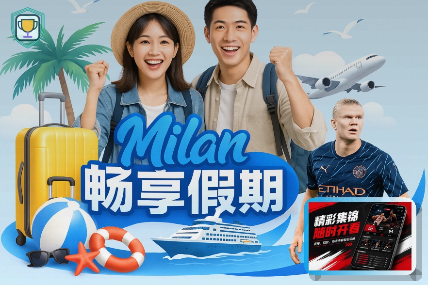 九游体育app官方入口体验保障